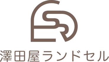 澤田屋ランドセル 電話番号